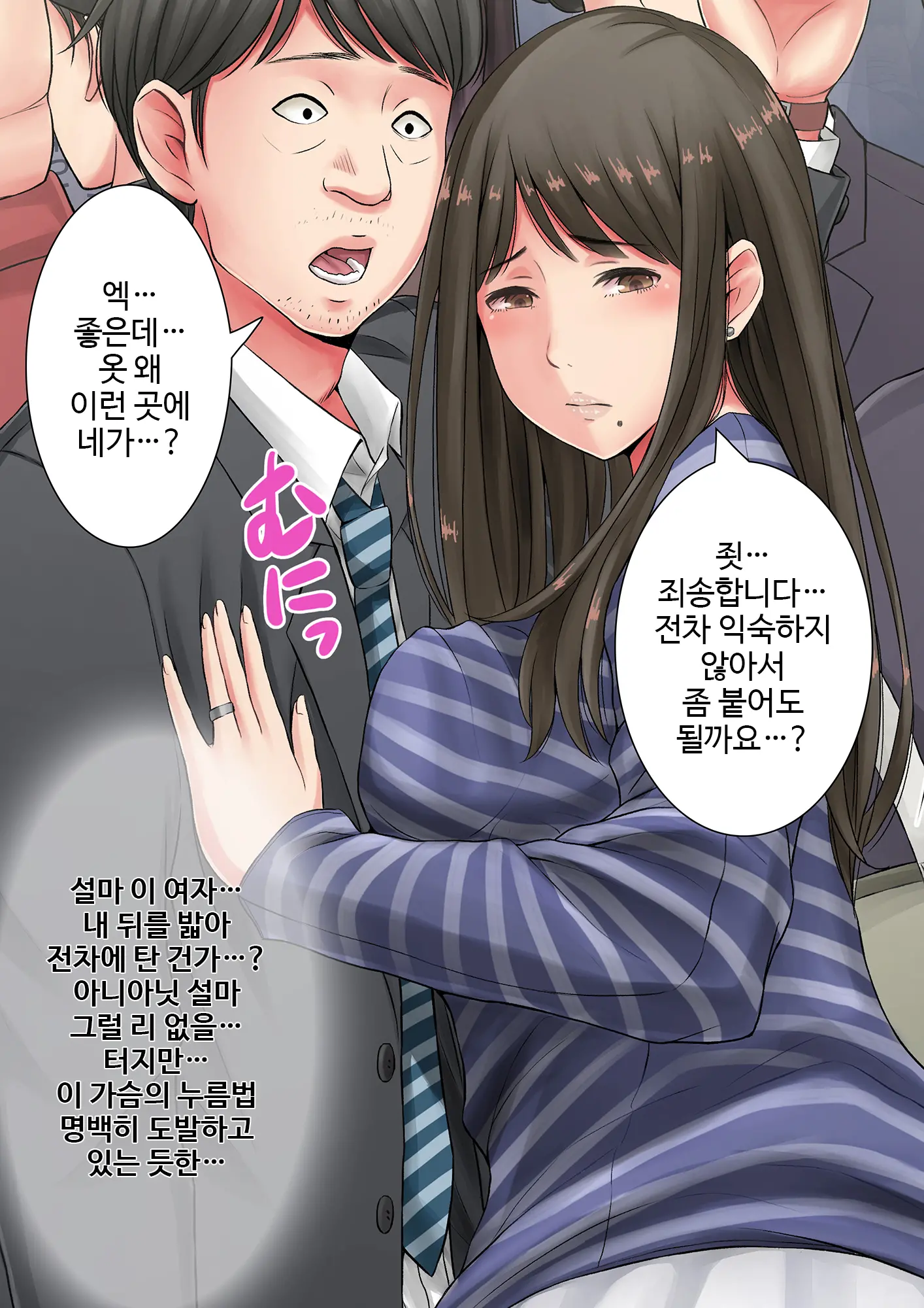 Oku-San, Chikubi Mietemasu Yo ~Tonari No Kyonyuu Wakazuma Ga Muboubi Sugite~ | 부인, 젖꼭지 보이고 있다고요 ~옆집 거유 약처가 너무 무방비 해서~